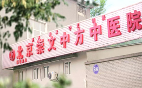 小妹日逼逼肾合胶囊阳痿早泄